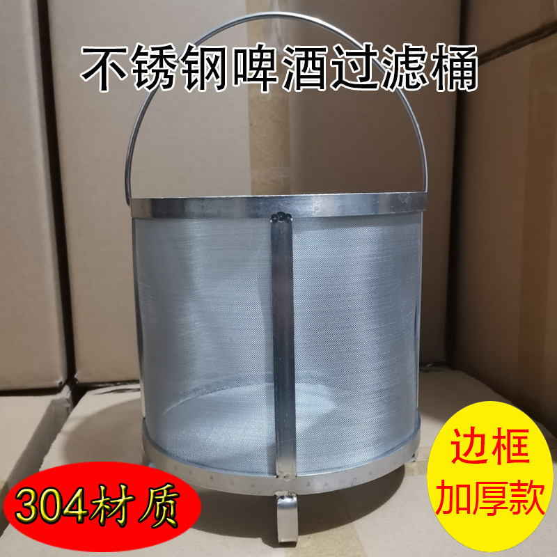 304 Stainless Steel Beer Sacch - Wine With Beer ulasan dan harga